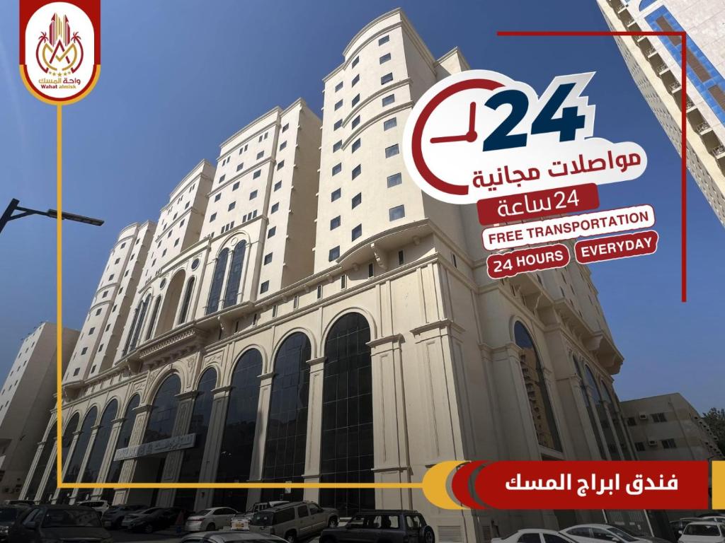 Al Misk Towers Hotel